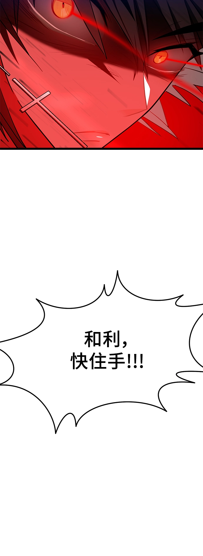 7. 宿敌 第21页