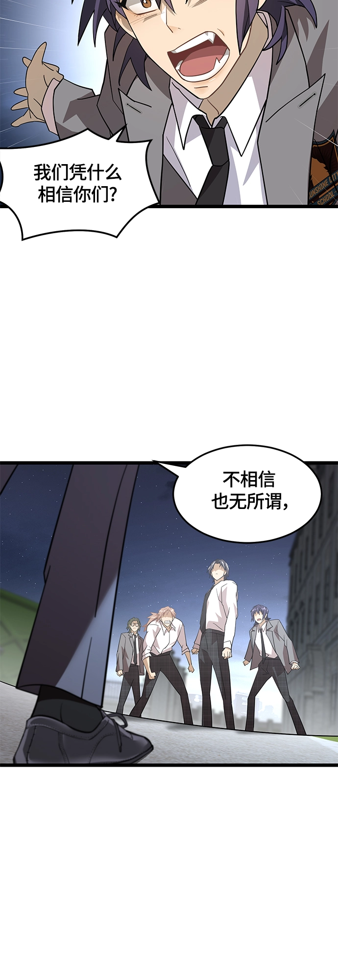 7. 宿敌 第28页