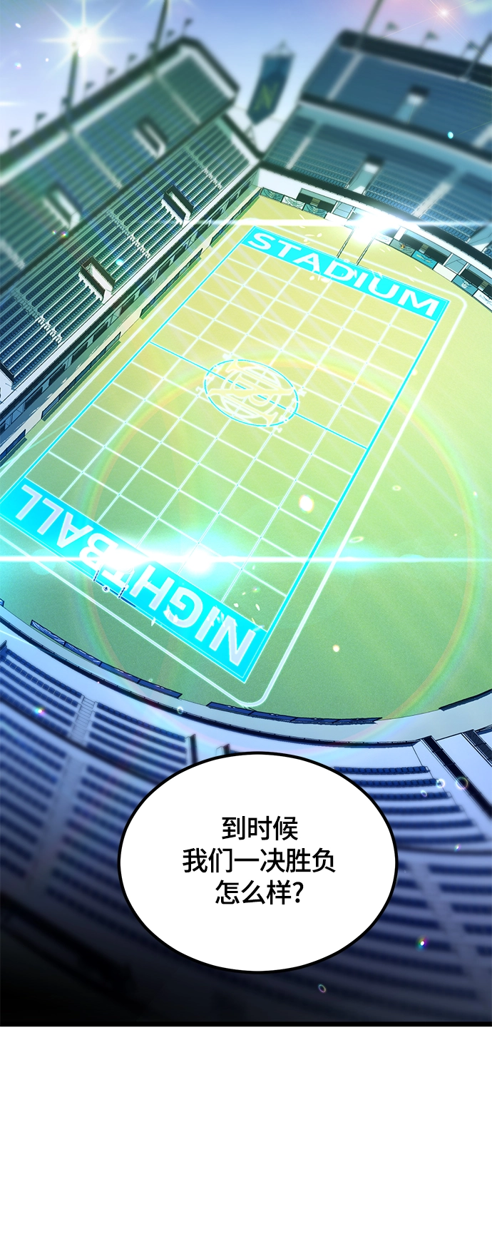 7. 宿敌 第32页