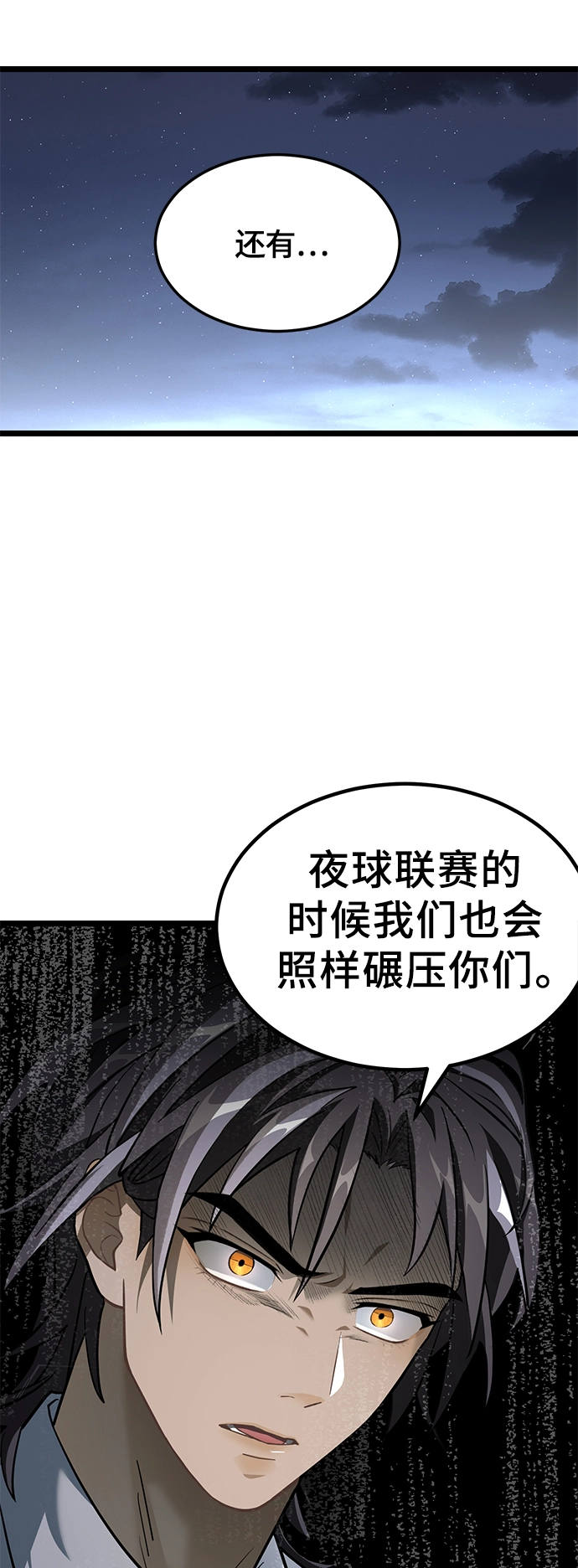7. 宿敌 第39页