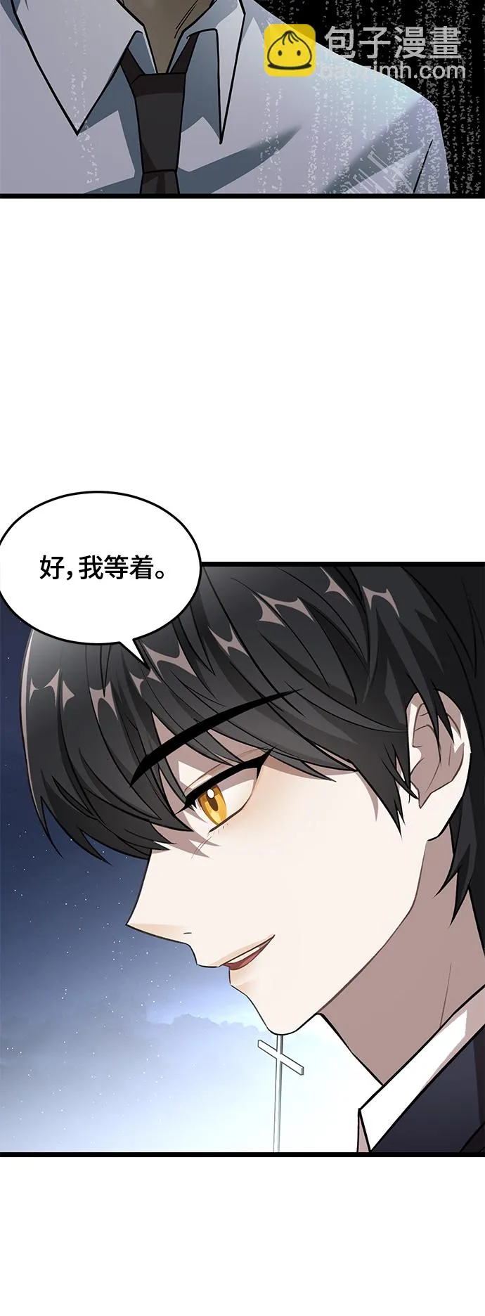 7. 宿敌 第40页