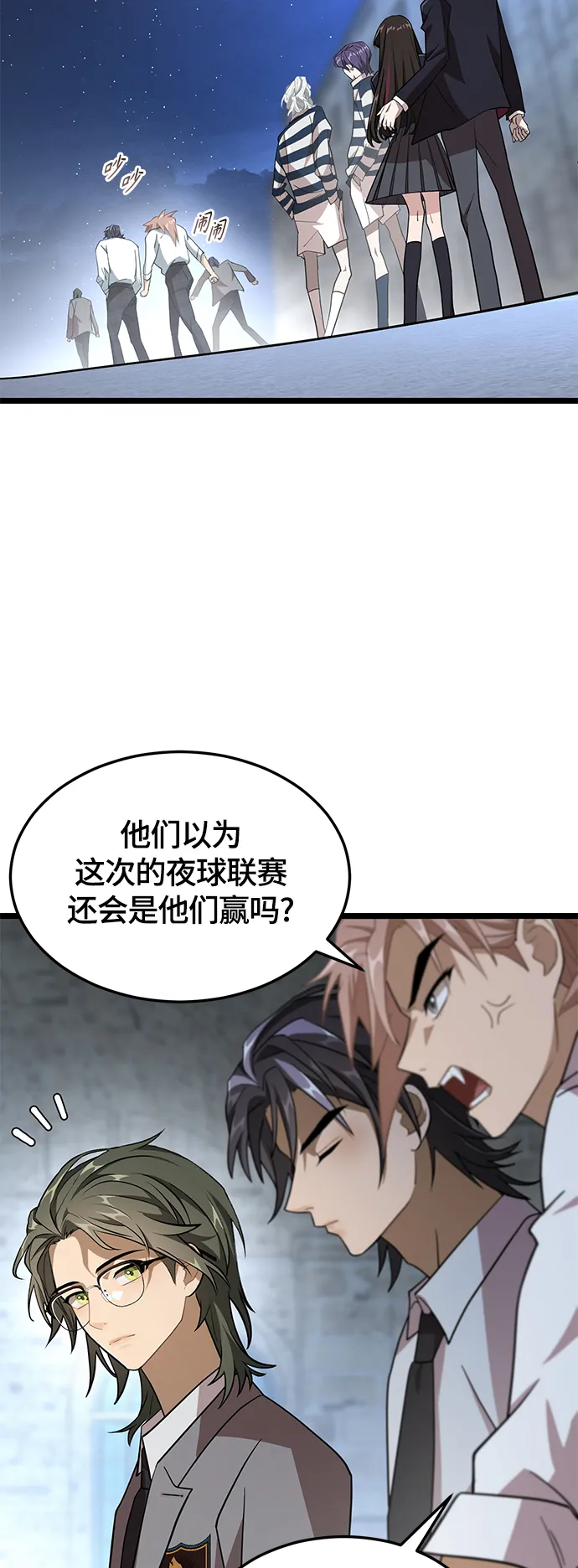 7. 宿敌 第42页