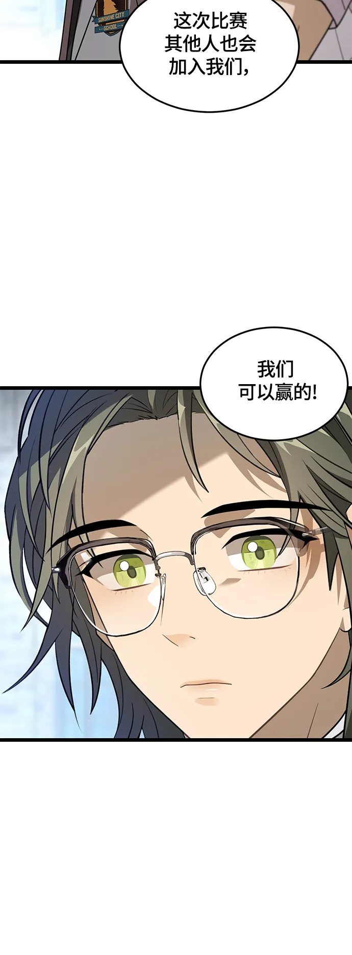7. 宿敌 第43页