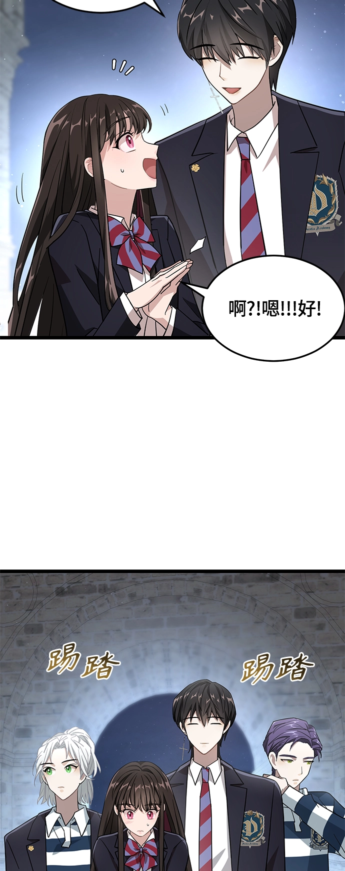 7. 宿敌 第45页