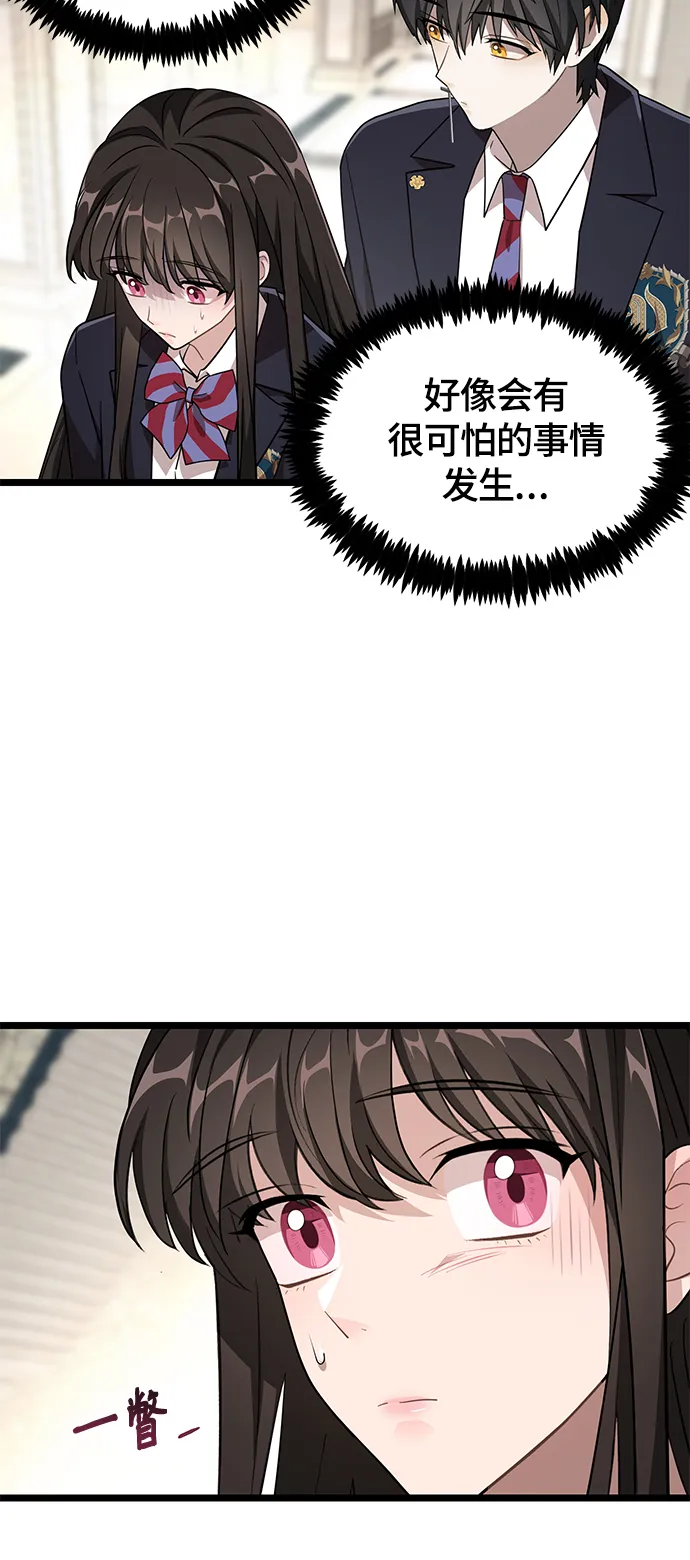 7. 宿敌 第54页