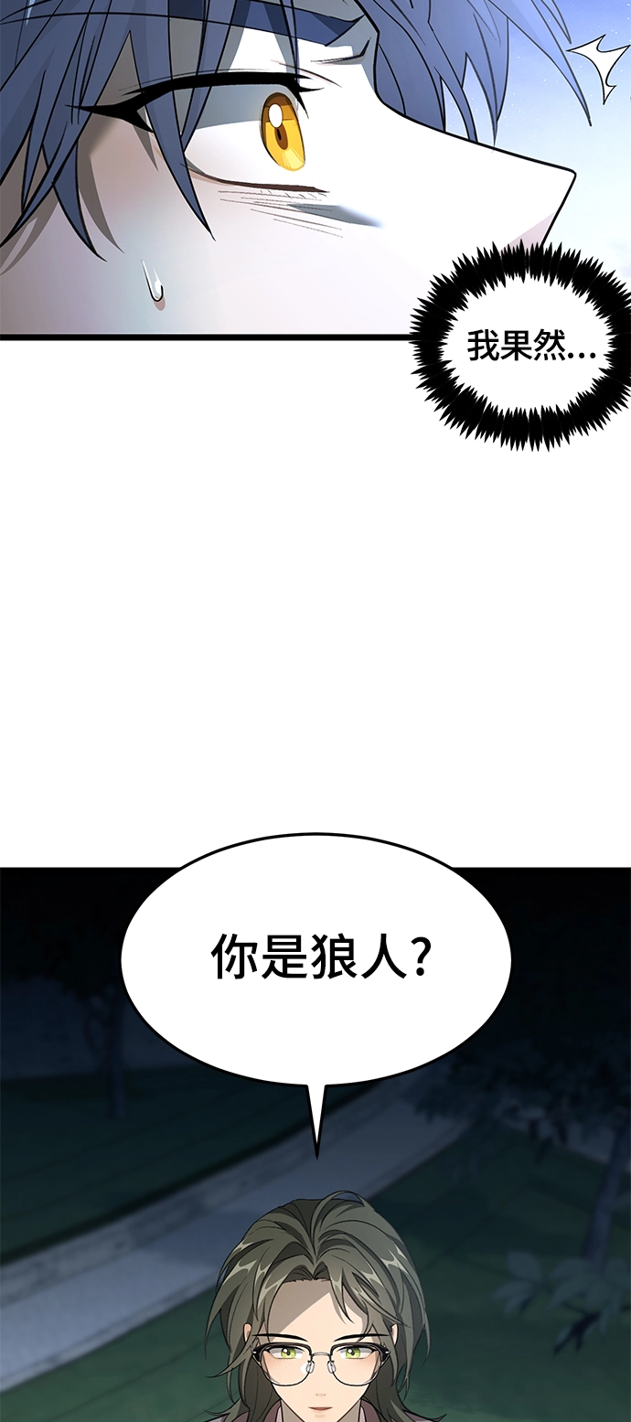 7. 宿敌 第61页
