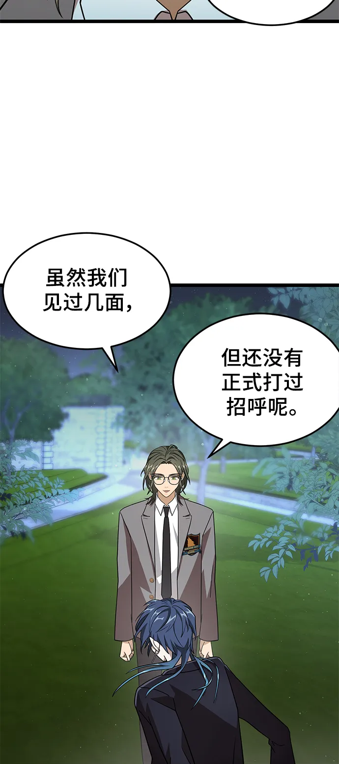 7. 宿敌 第64页