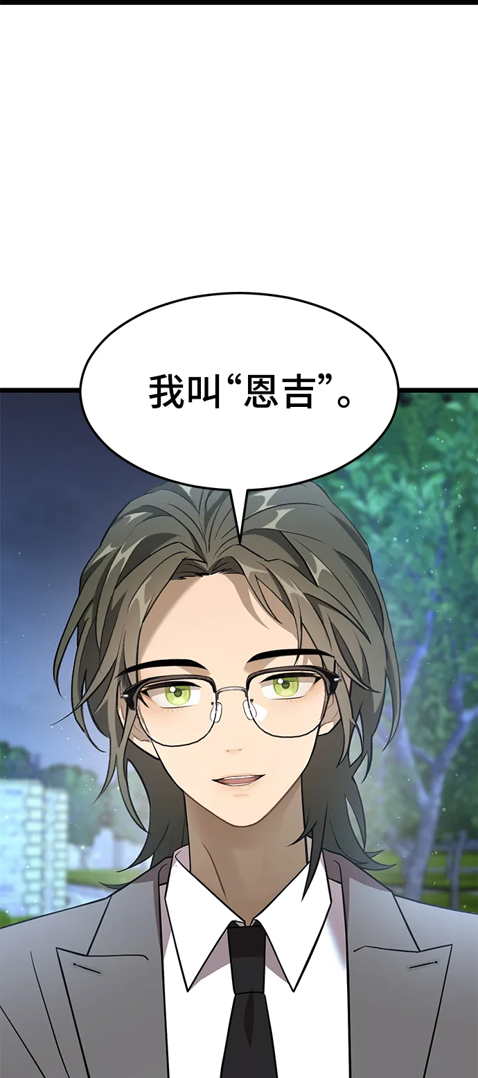 7. 宿敌 第65页