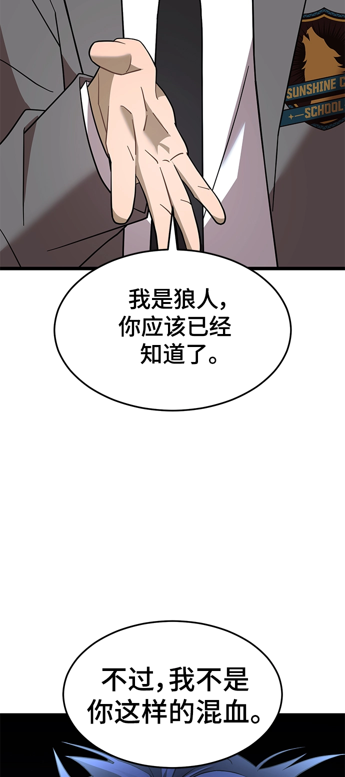 7. 宿敌 第66页