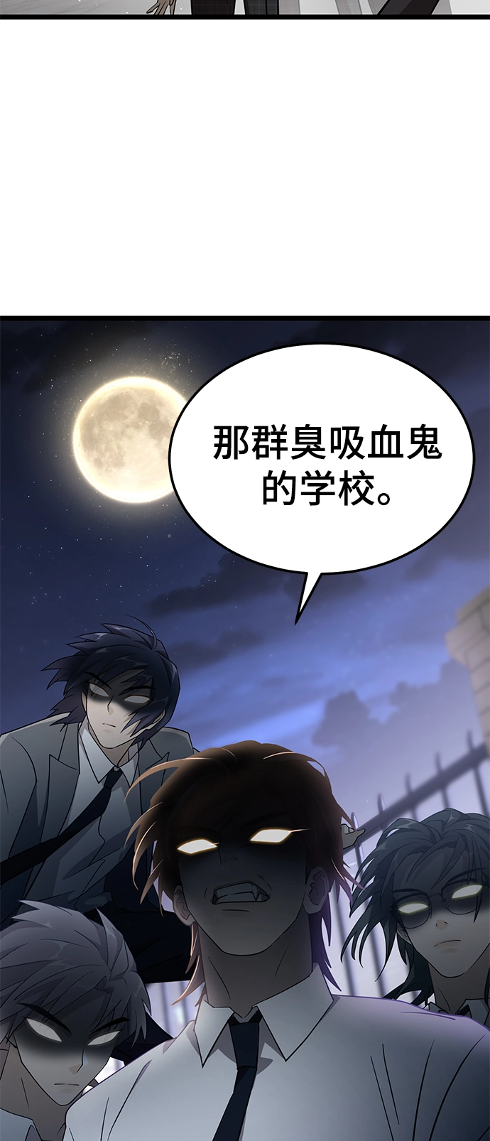 6. 翻墙的狼 第2页