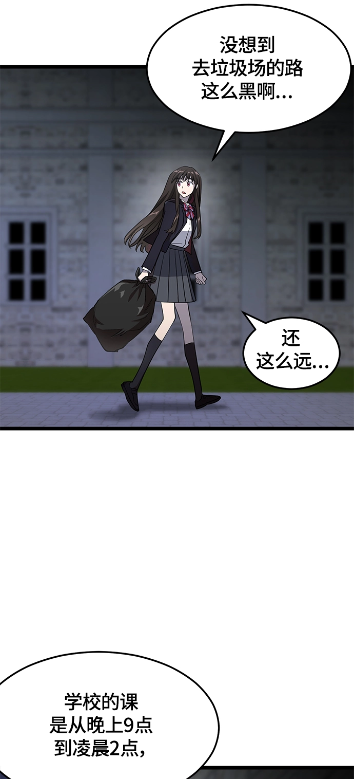 6. 翻墙的狼 第9页