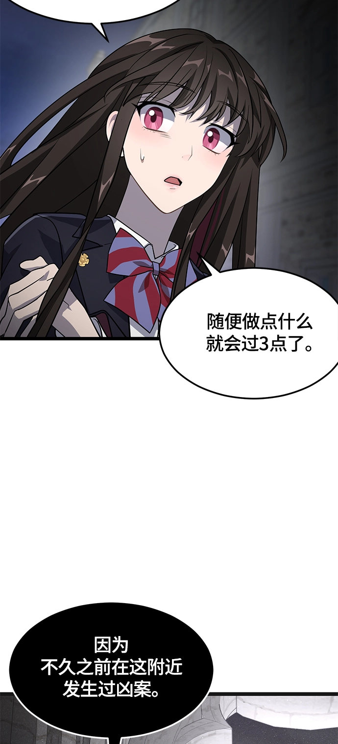 6. 翻墙的狼 第10页