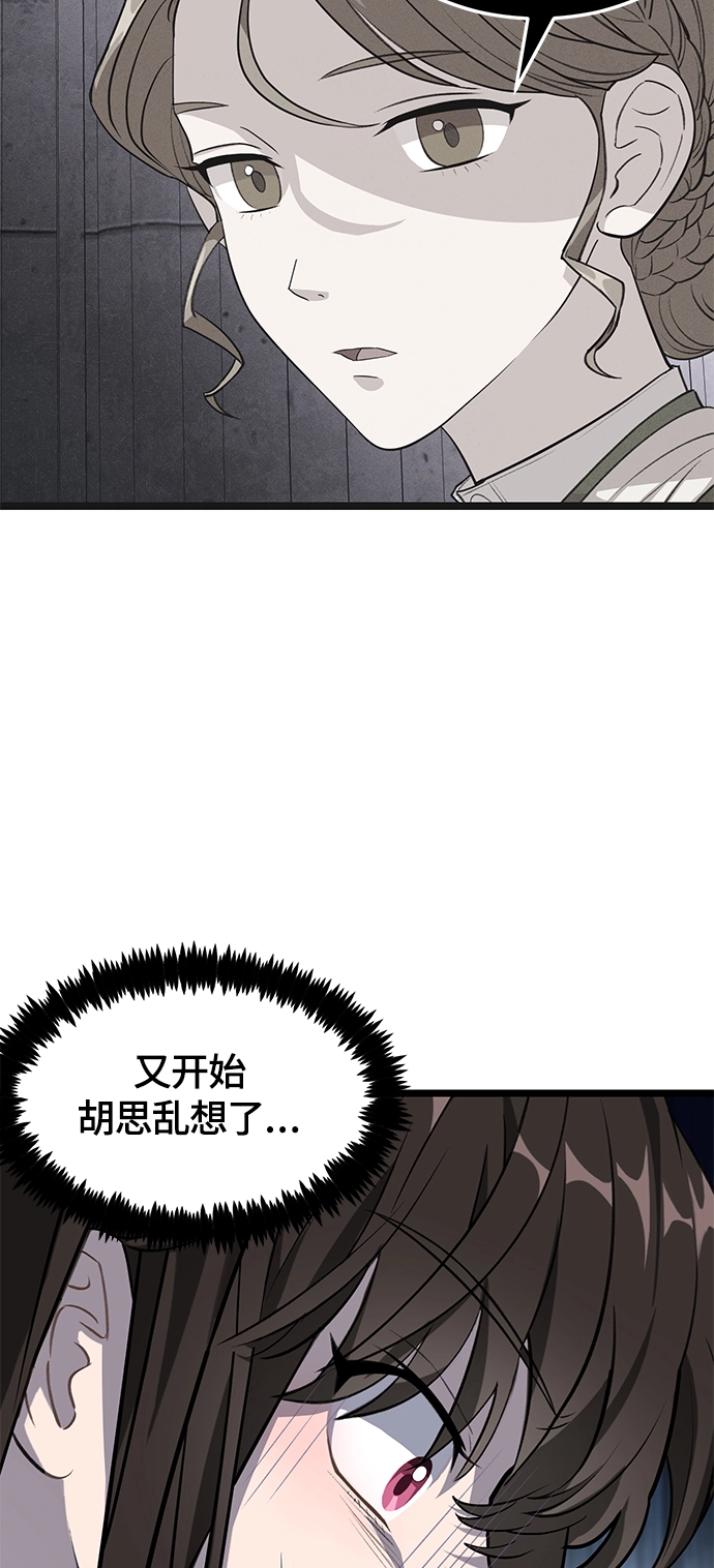 6. 翻墙的狼 第12页