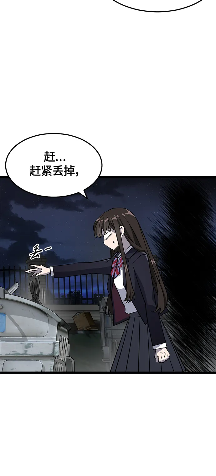 6. 翻墙的狼 第14页