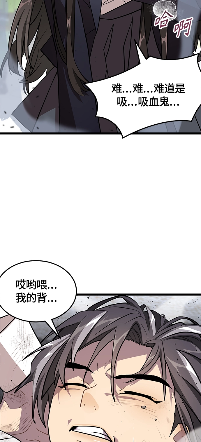 6. 翻墙的狼 第21页