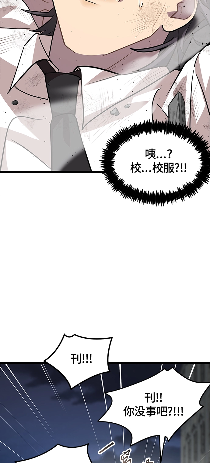6. 翻墙的狼 第22页