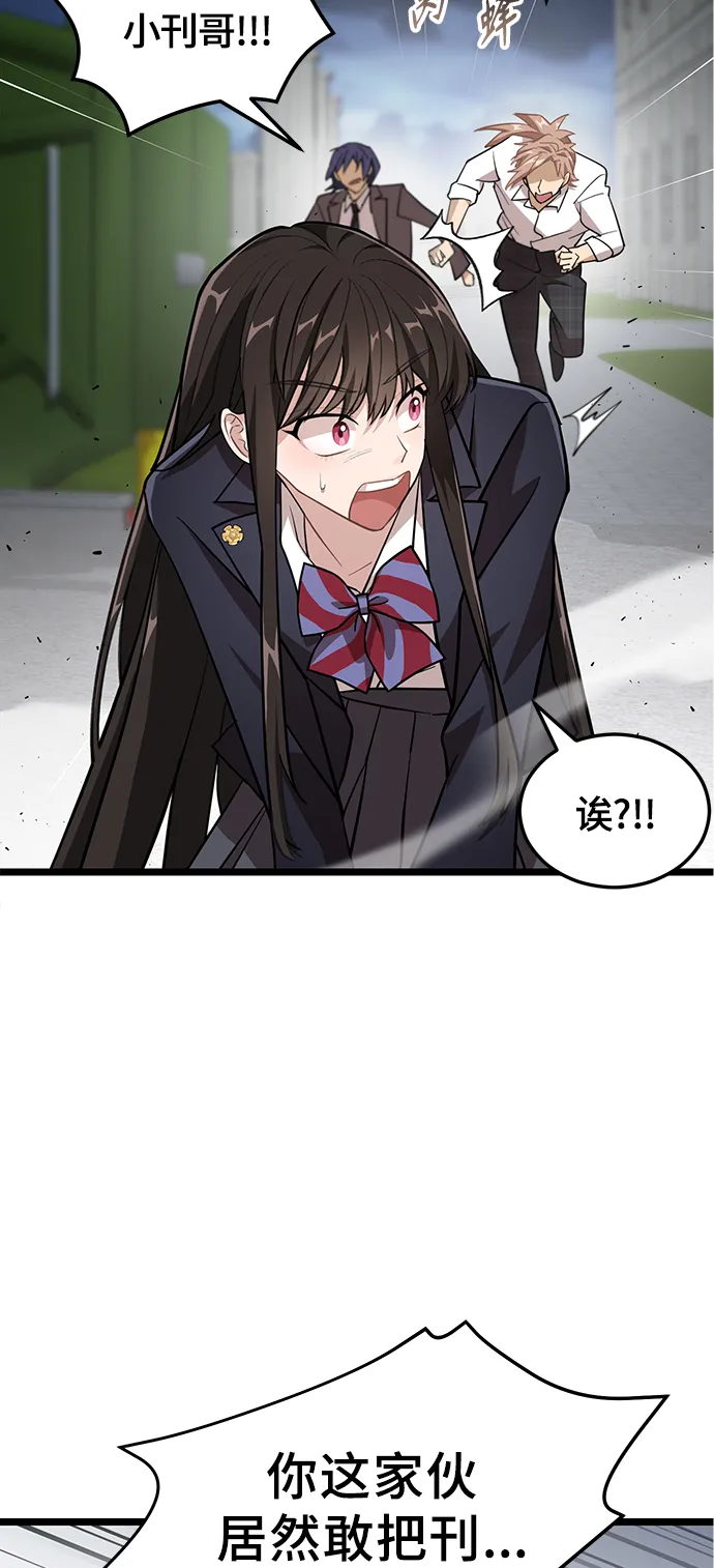 6. 翻墙的狼 第23页