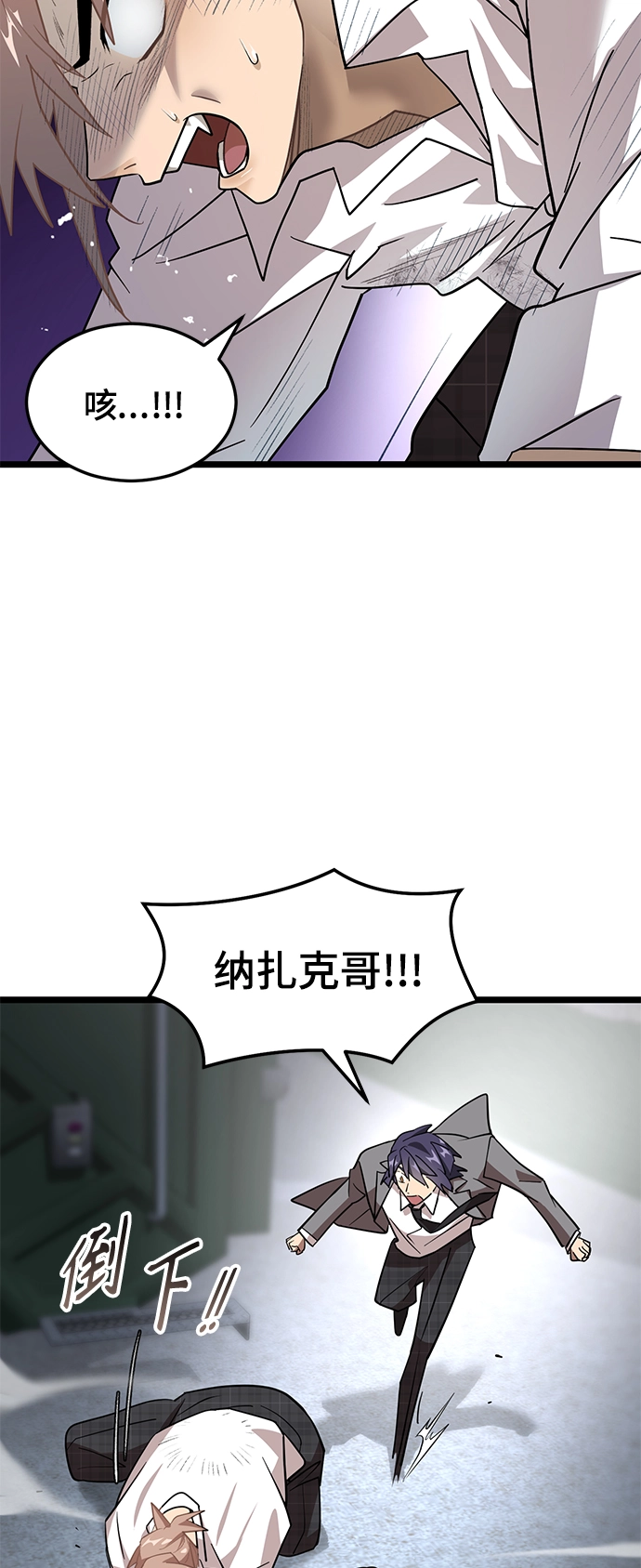 6. 翻墙的狼 第28页