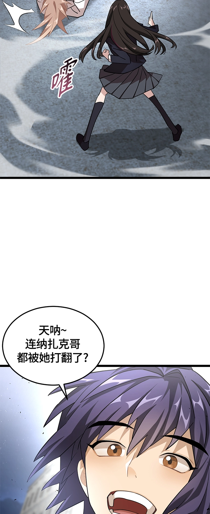6. 翻墙的狼 第29页