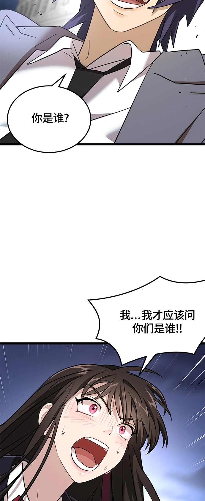 6. 翻墙的狼 第30页
