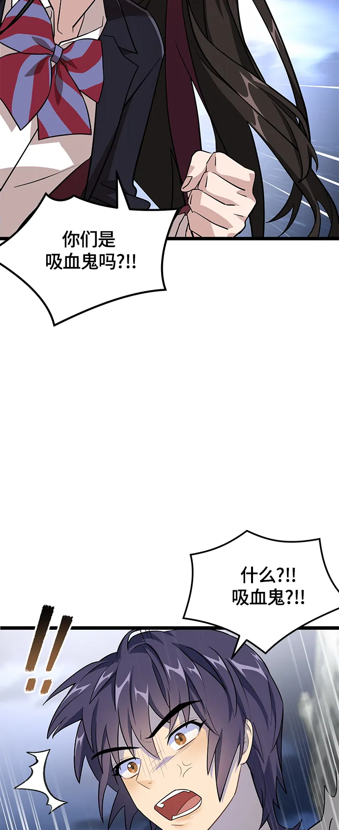 6. 翻墙的狼 第31页