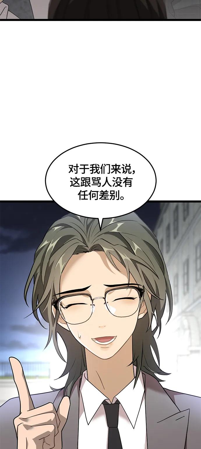 6. 翻墙的狼 第34页