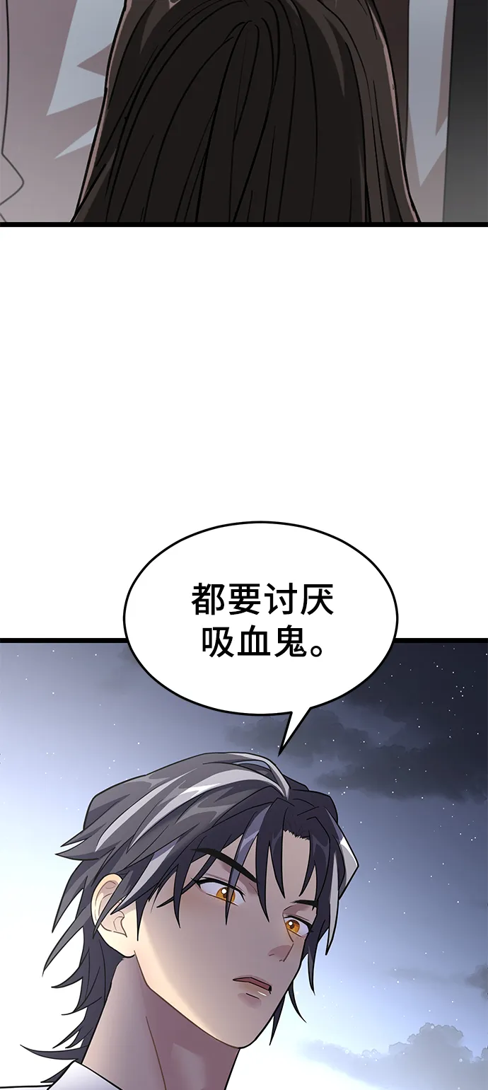 6. 翻墙的狼 第38页
