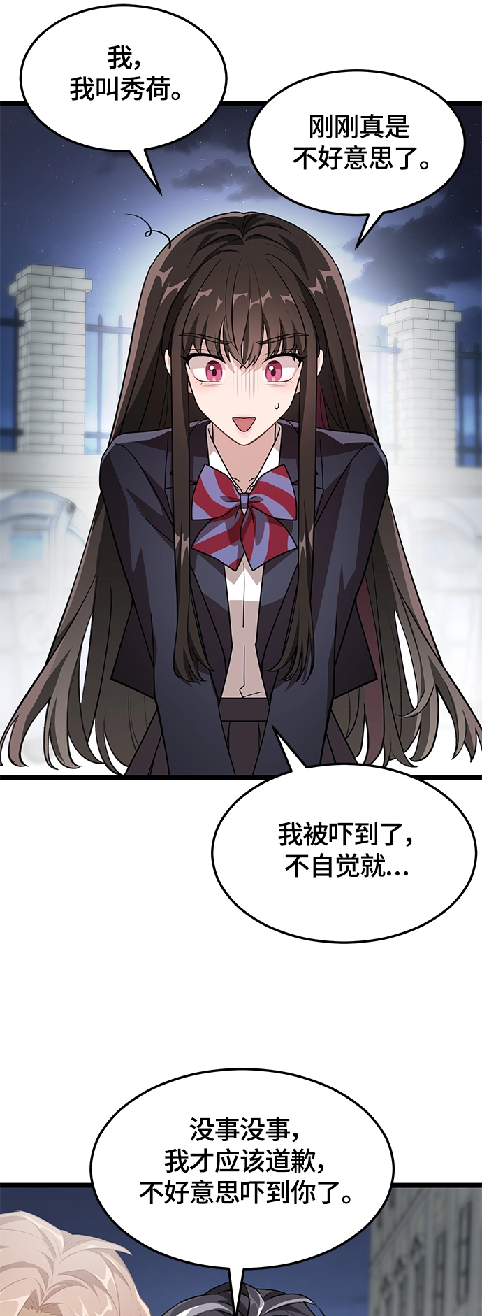 6. 翻墙的狼 第41页