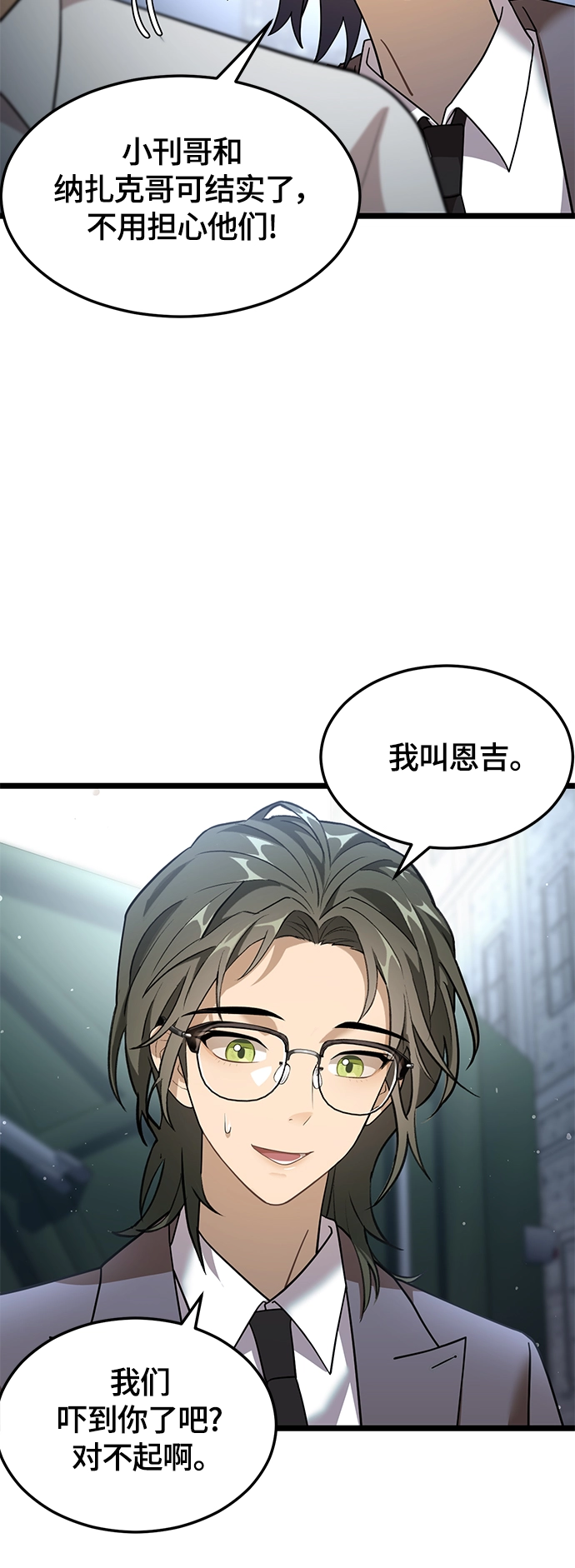 6. 翻墙的狼 第44页