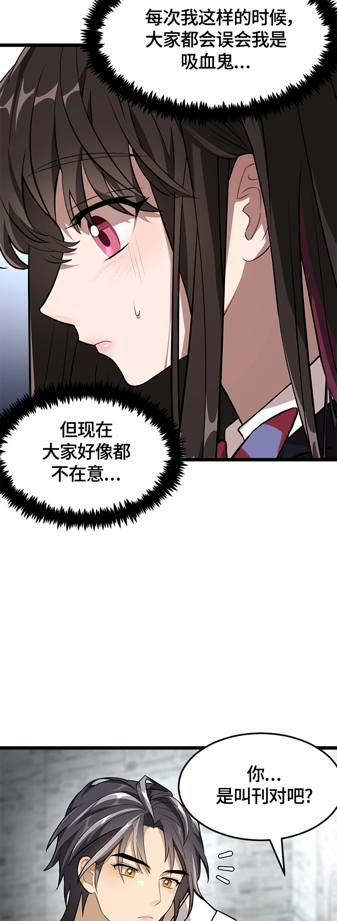 6. 翻墙的狼 第46页