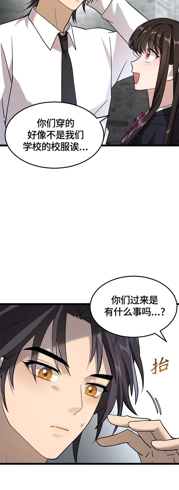 6. 翻墙的狼 第47页