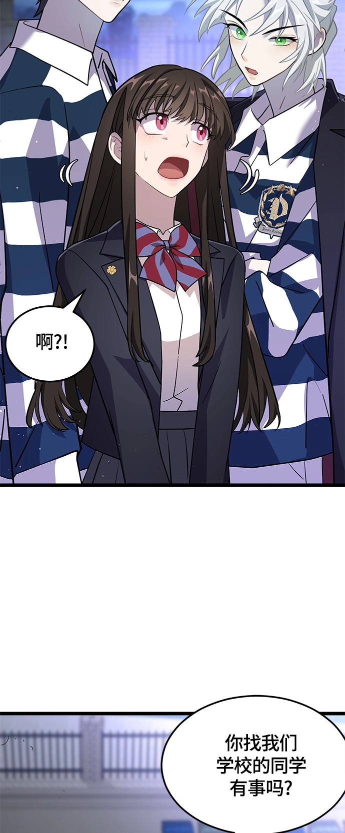 6. 翻墙的狼 第51页