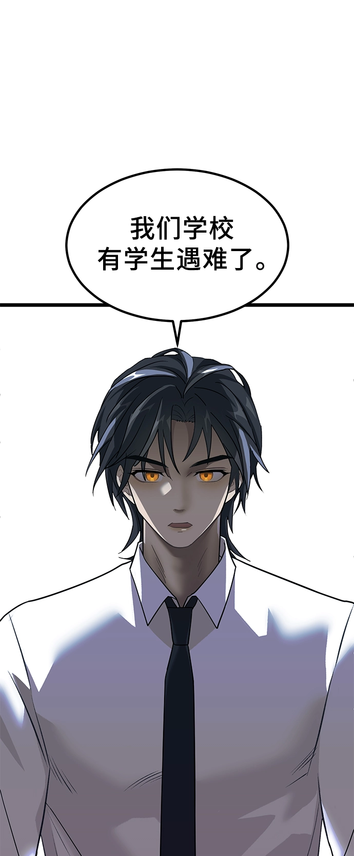 6. 翻墙的狼 第55页