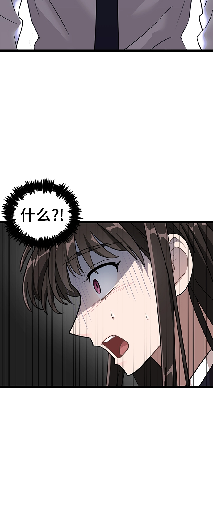 6. 翻墙的狼 第56页