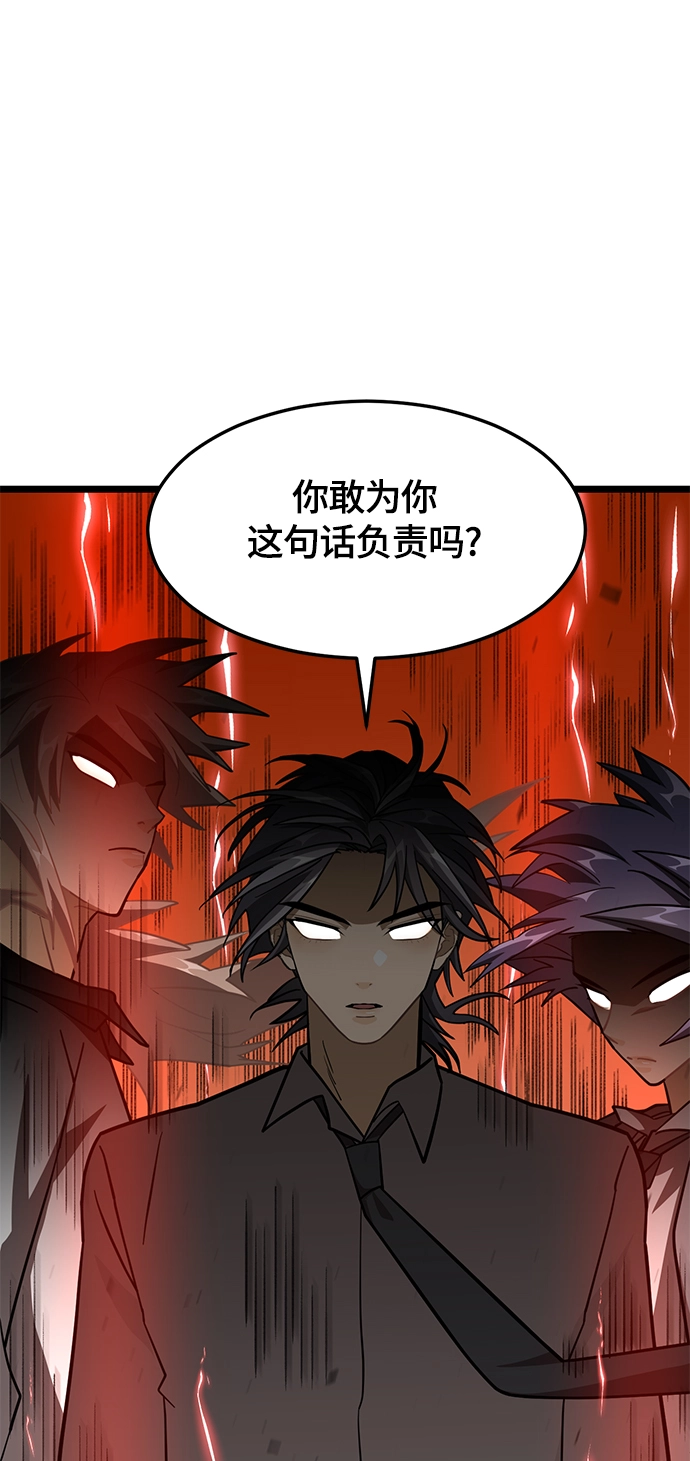 6. 翻墙的狼 第60页