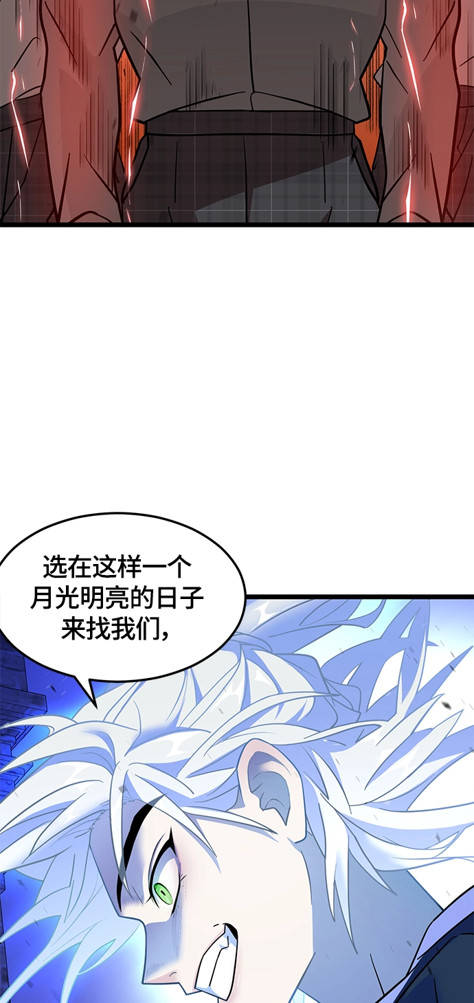 6. 翻墙的狼 第61页