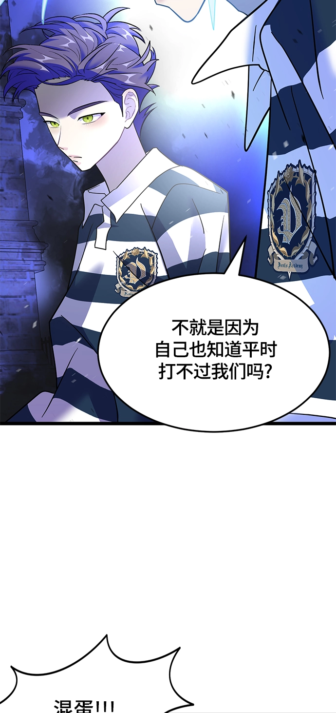 6. 翻墙的狼 第62页