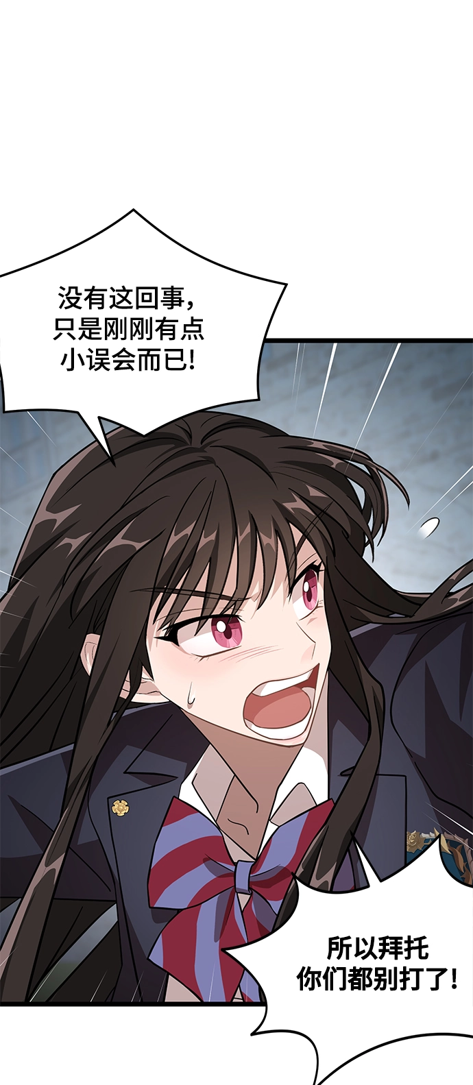 6. 翻墙的狼 第70页