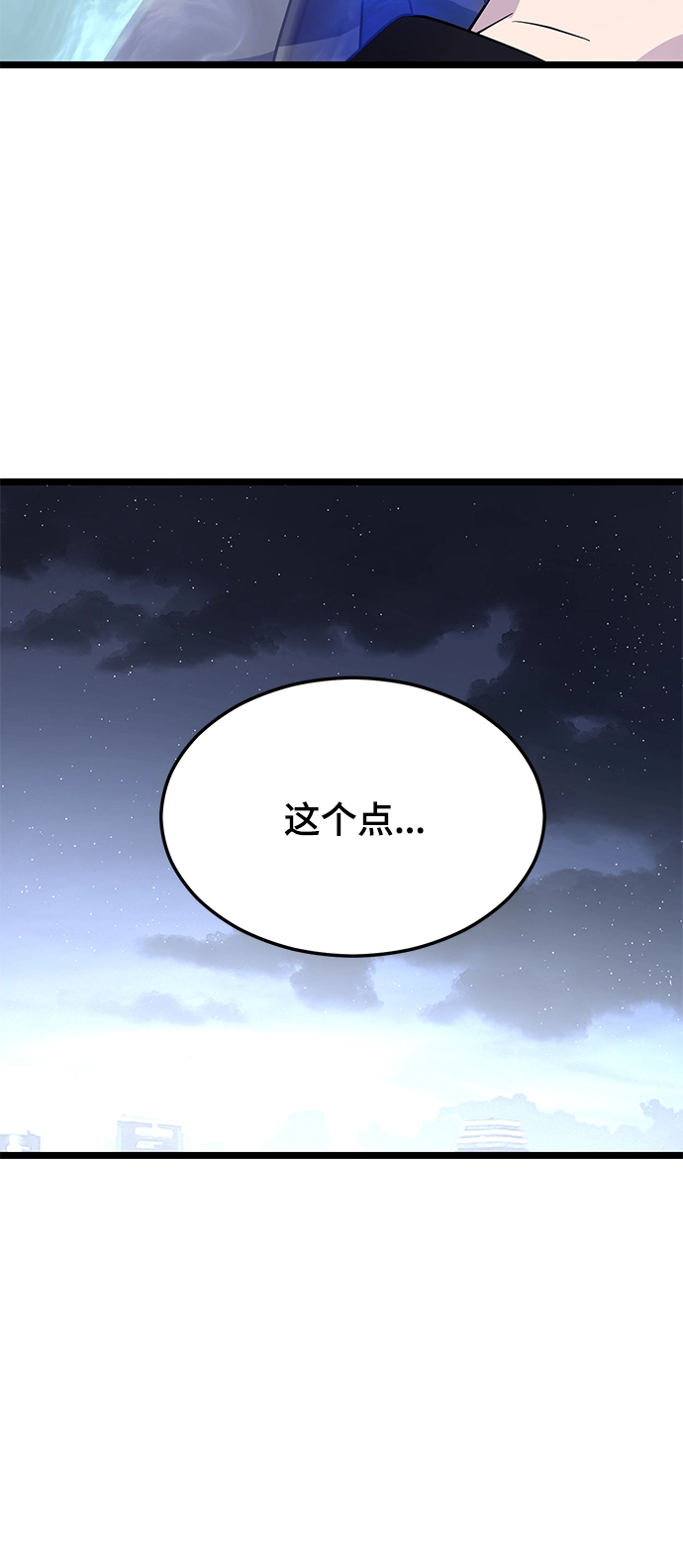 6. 翻墙的狼 第72页