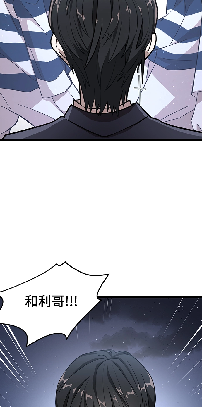 6. 翻墙的狼 第74页