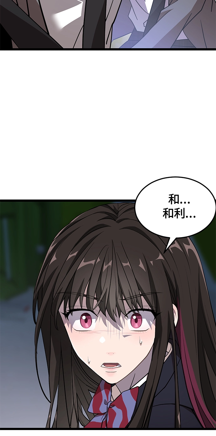 6. 翻墙的狼 第77页