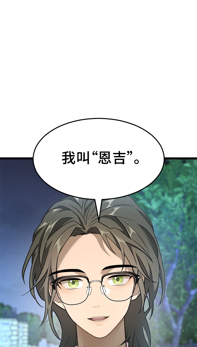 8. 你到底是谁？ 第1页