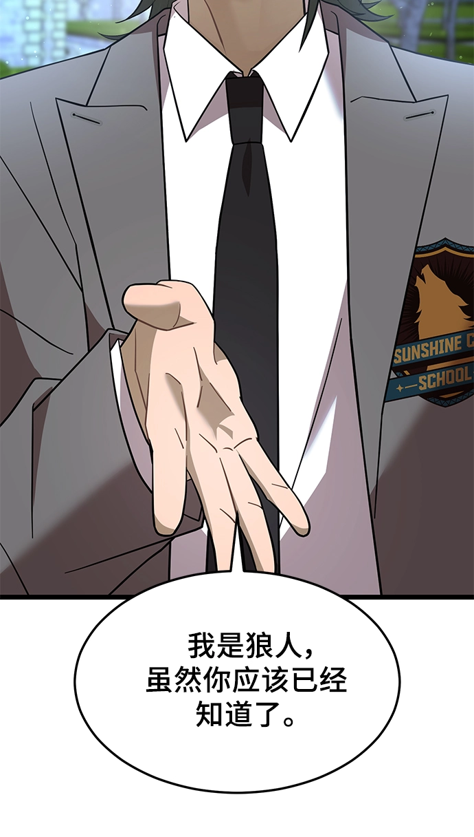 8. 你到底是谁？ 第2页