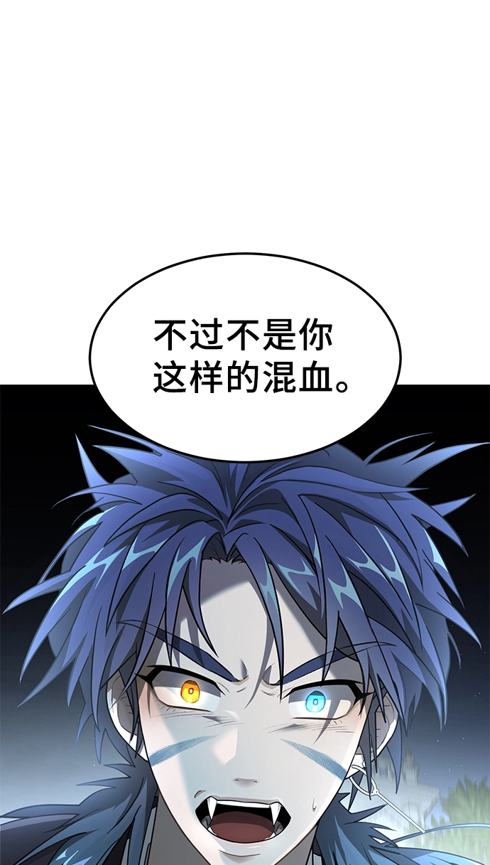 8. 你到底是谁？ 第3页