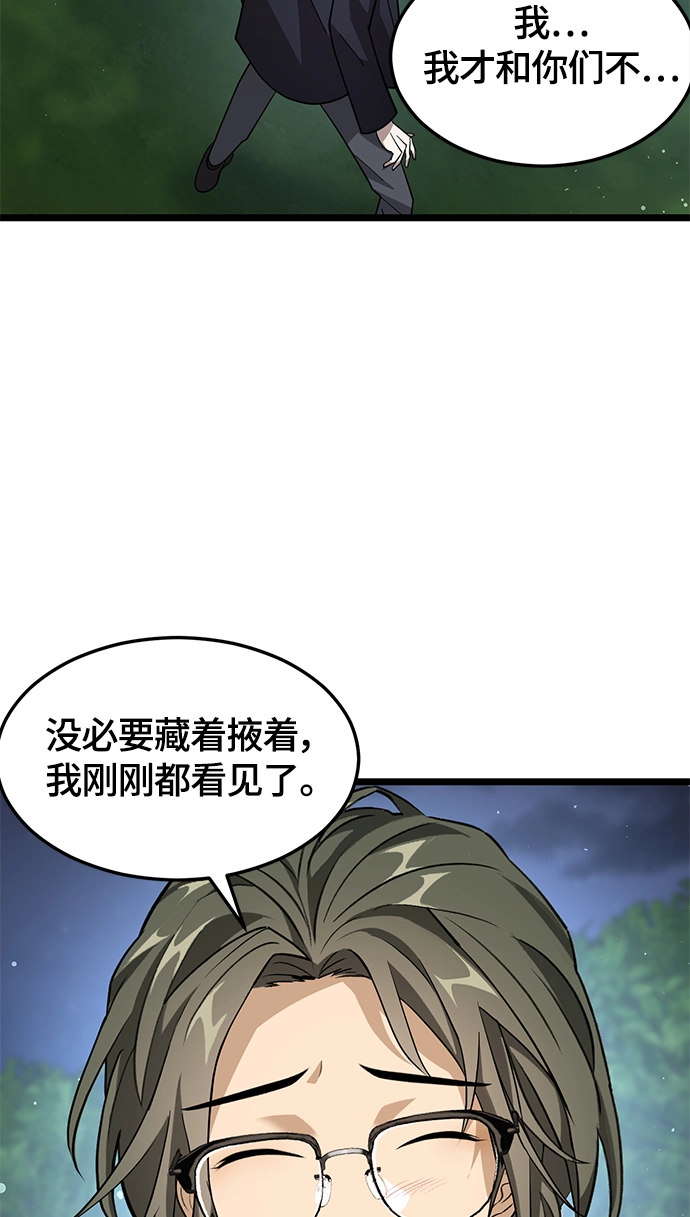 8. 你到底是谁？ 第7页