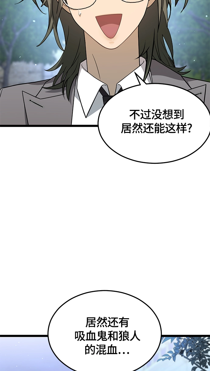 8. 你到底是谁？ 第8页