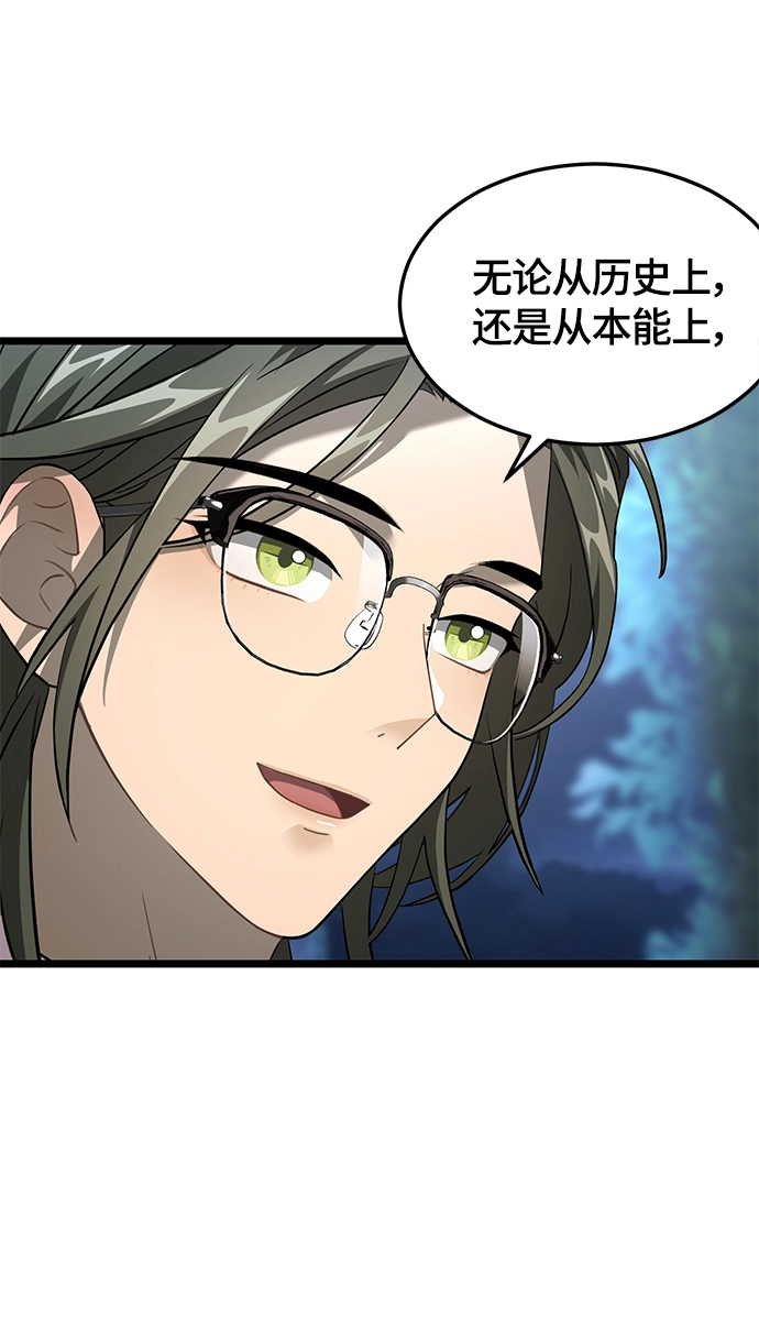 8. 你到底是谁？ 第10页