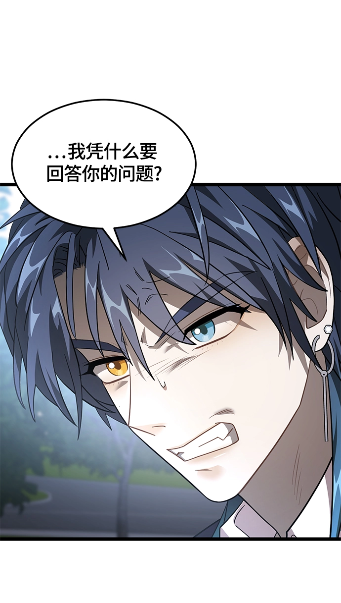 8. 你到底是谁？ 第13页