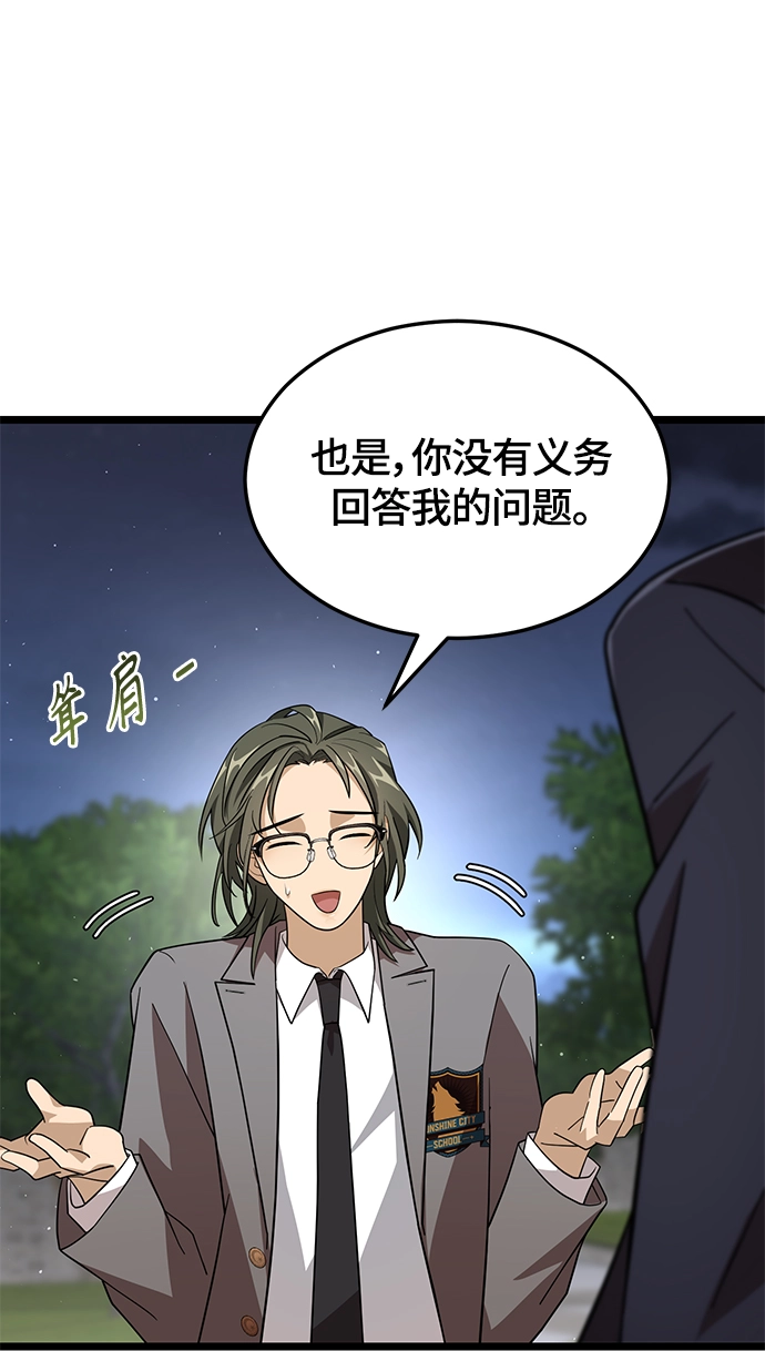 8. 你到底是谁？ 第14页