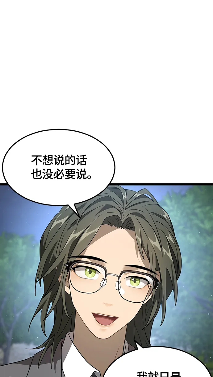 8. 你到底是谁？ 第15页